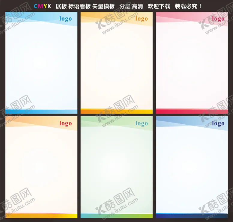 编号：90684206251604282840【酷图网】源文件下载-制度牌