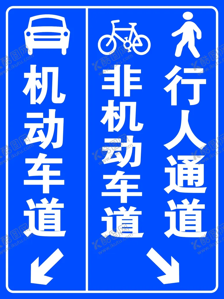编号：55632001251034549291【酷图网】源文件下载-道路路标指示牌