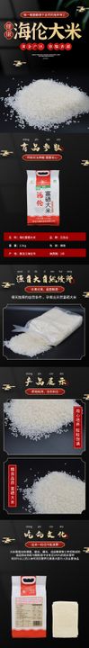 大米面麦杂粮详情