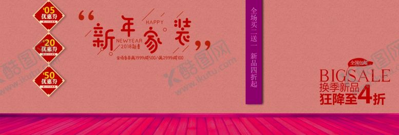 编号：84369207011837027182【酷图网】源文件下载-新年家装