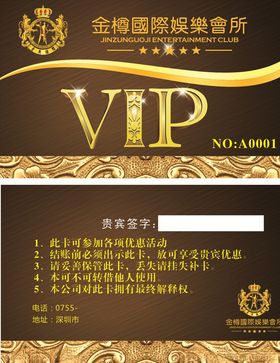 娱乐贵宾卡