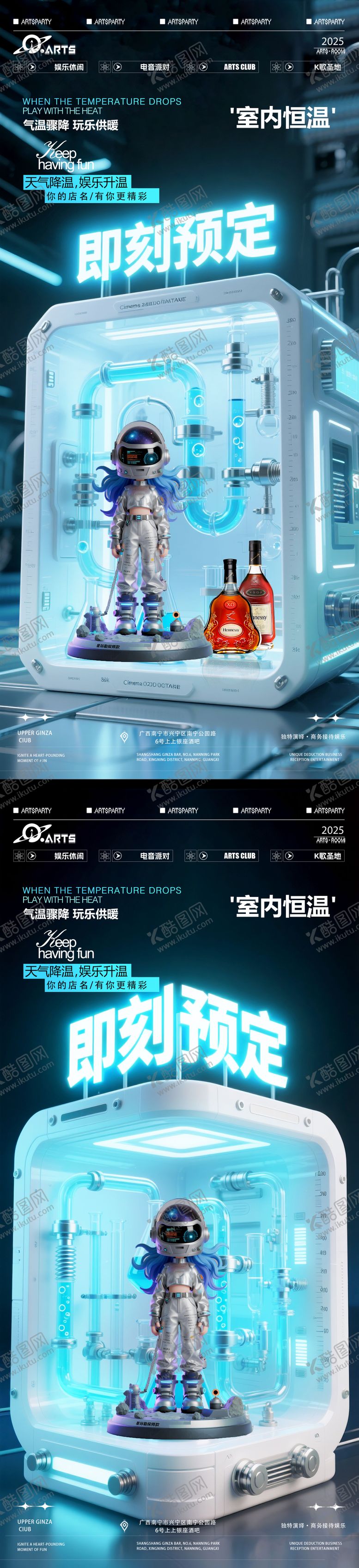 编号：90057111280034068219【酷图网】源文件下载-酒吧狂欢之夜海报