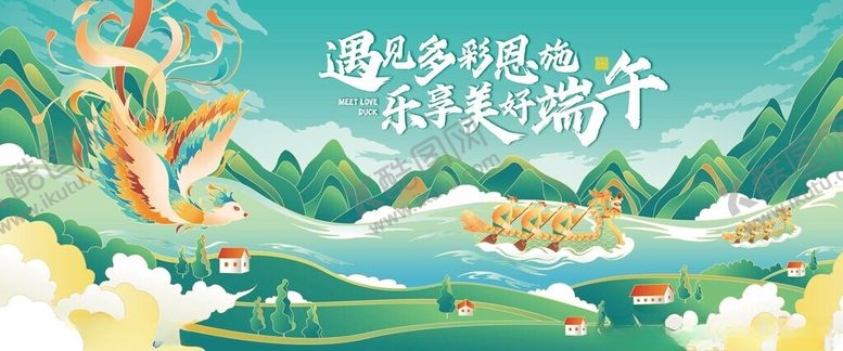 编号：29212506291715252275【酷图网】源文件下载-端午节