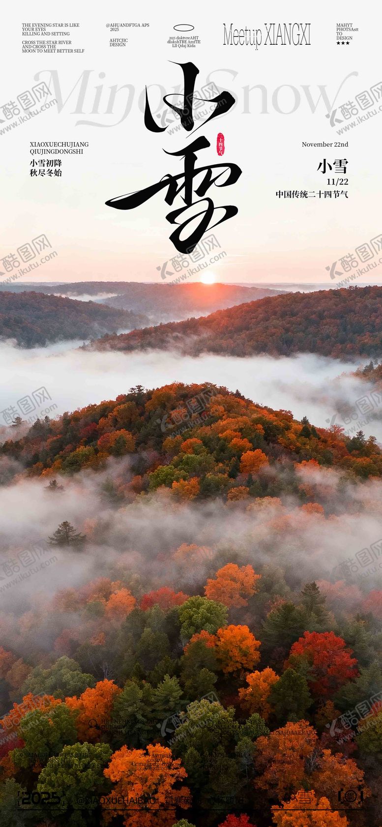 编号：71038811180201363167【酷图网】源文件下载-小雪节气海报