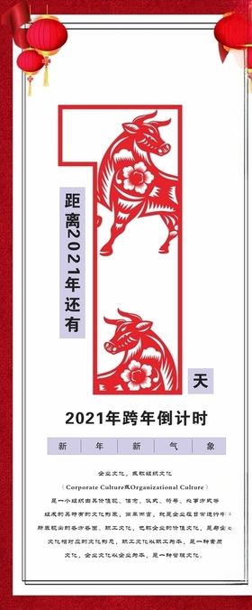 牛年展架