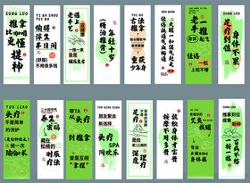 中医药养生文化墙