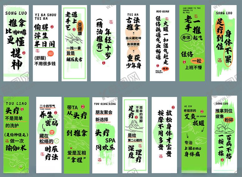 编号：70275209162241093934【酷图网】源文件下载-中医养生中医药文化墙面