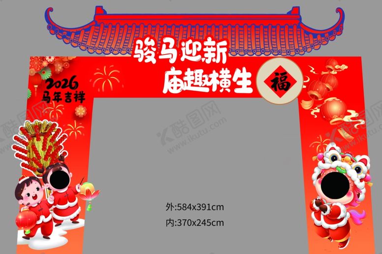 编号：24499704020222471532【酷图网】源文件下载-龙门