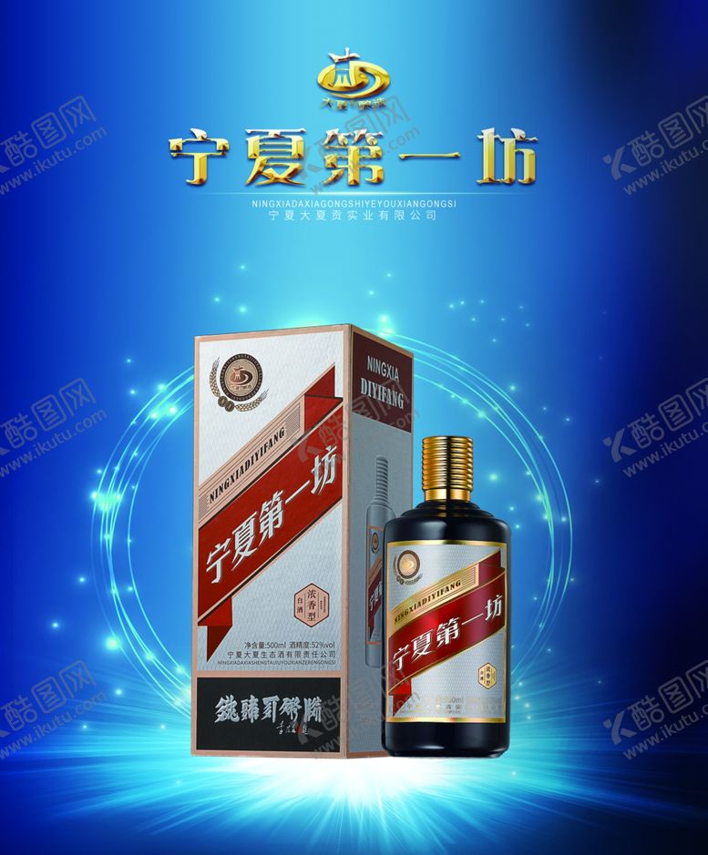 编号：30589509271038223888【酷图网】源文件下载-宁夏第一坊