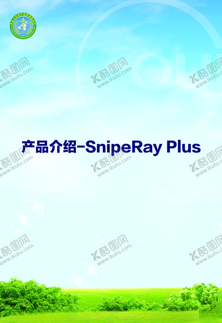 编号：99699305042147157373【酷图网】源文件下载-仪器画册
