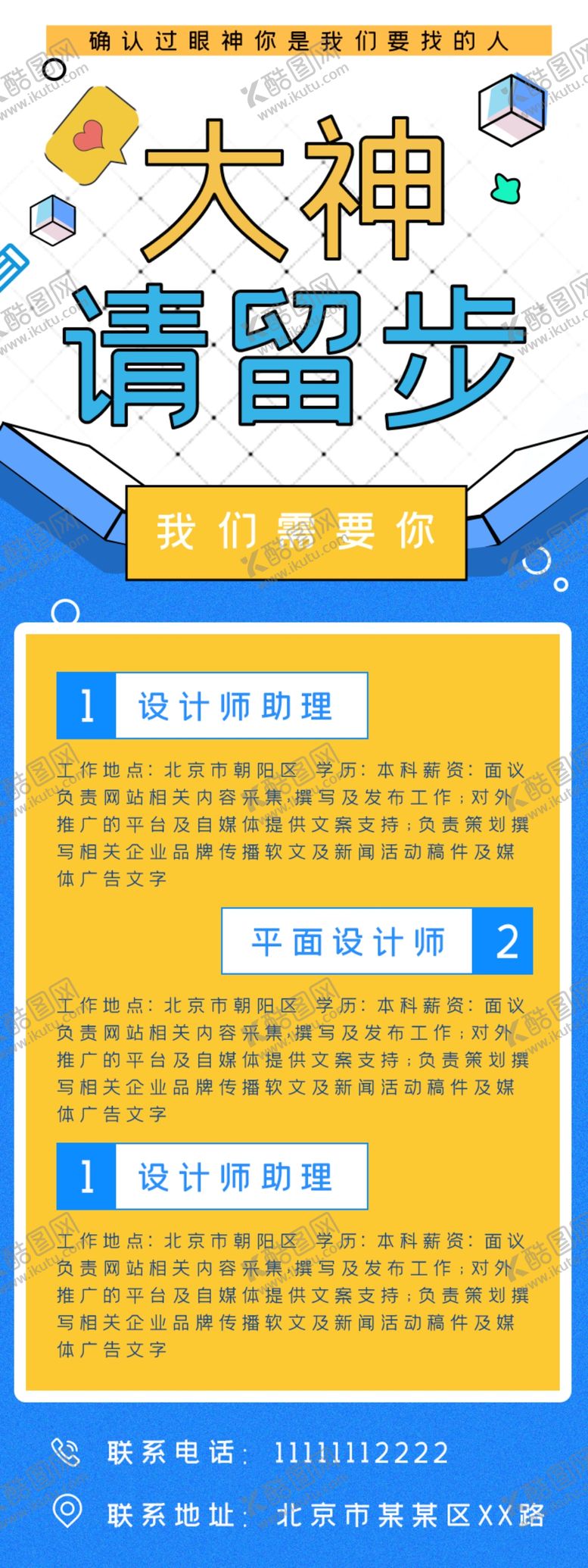 编号：46274007130624527267【酷图网】源文件下载-手机教育app