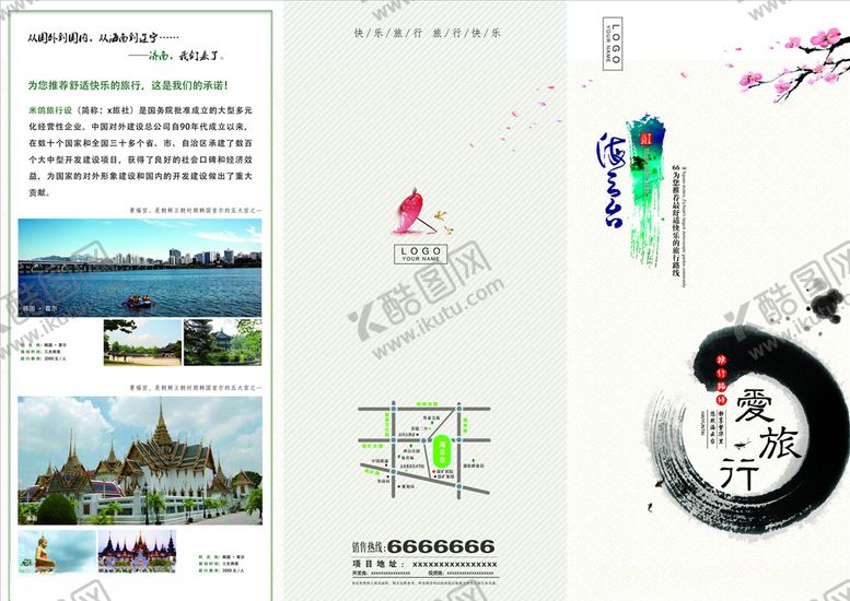 编号：36600605082315274253【酷图网】源文件下载-三折页模板