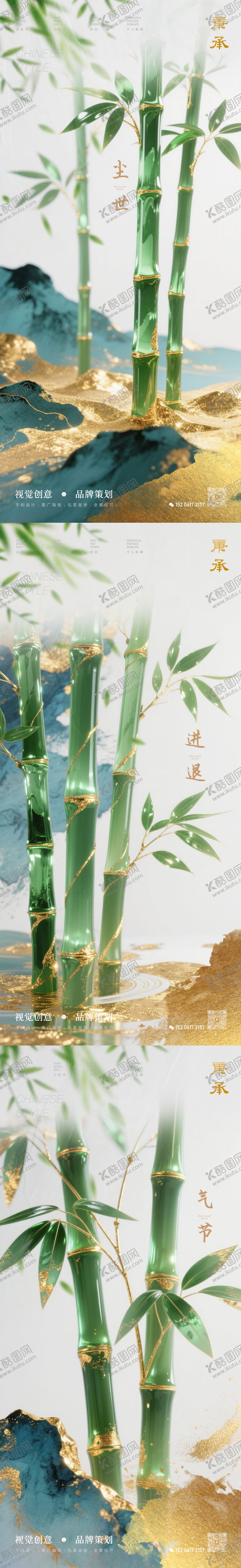 编号：92696709080734535048【酷图网】源文件下载-翠竹价值点海报