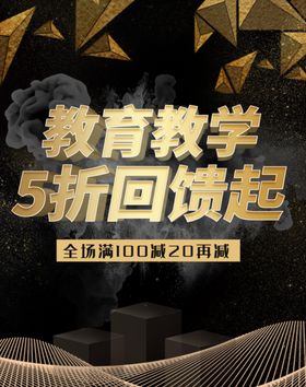 教育教学