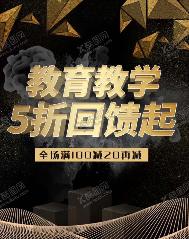 编号：49450406301649562100【酷图网】源文件下载-教育教学