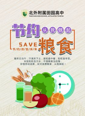 节约粮食公益广告