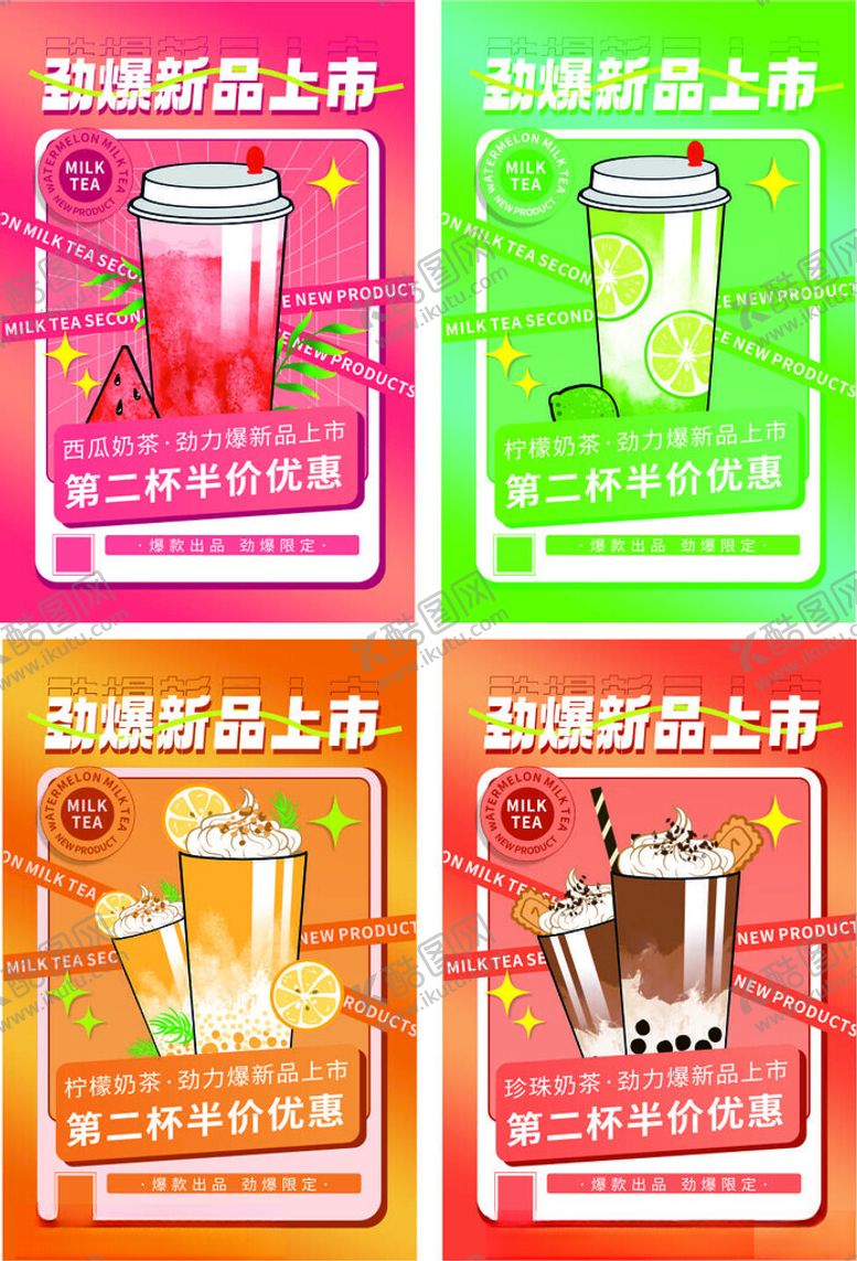 编号：55731901151220185427【酷图网】源文件下载-奶茶店饮料饮品系列灯箱海报