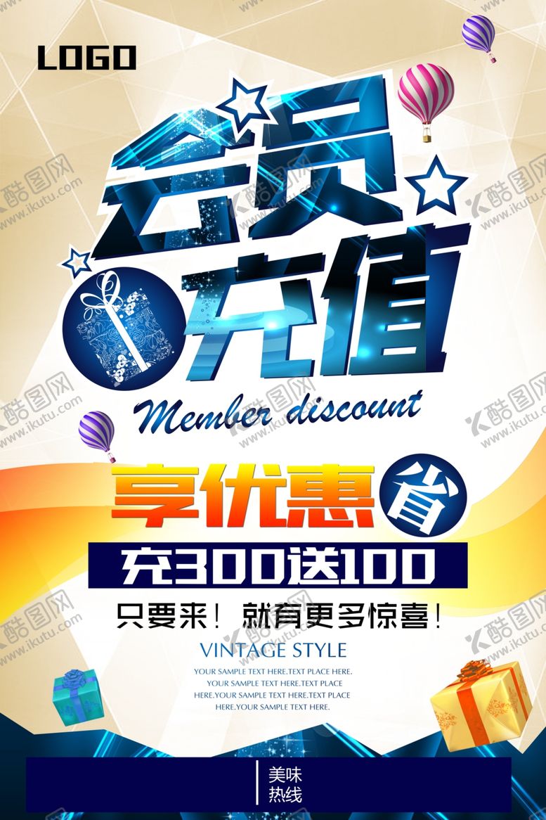 编号：16429410251925032001【酷图网】源文件下载-会员充值