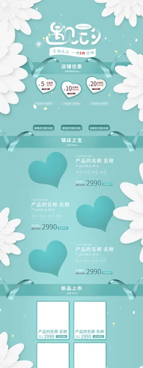 电商促销新品上市图标
