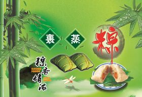 浓情端午