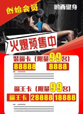 创始会员