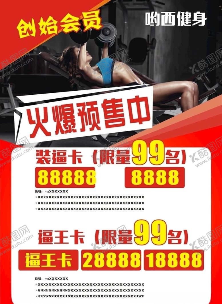 编号：11201510271924269468【酷图网】源文件下载-创始会员
