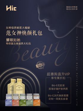 保养美容