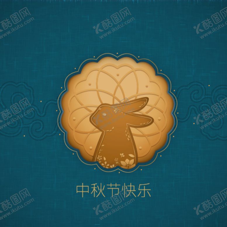 编号：81642009271551543179【酷图网】源文件下载-中秋