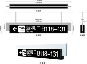 机场导视系统