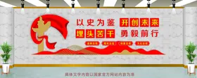 党建文化墙