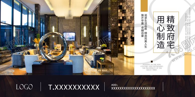 房地产海报单页开盘素材广告列