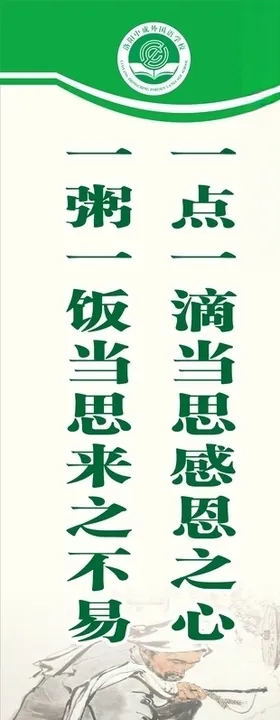 食堂餐饮