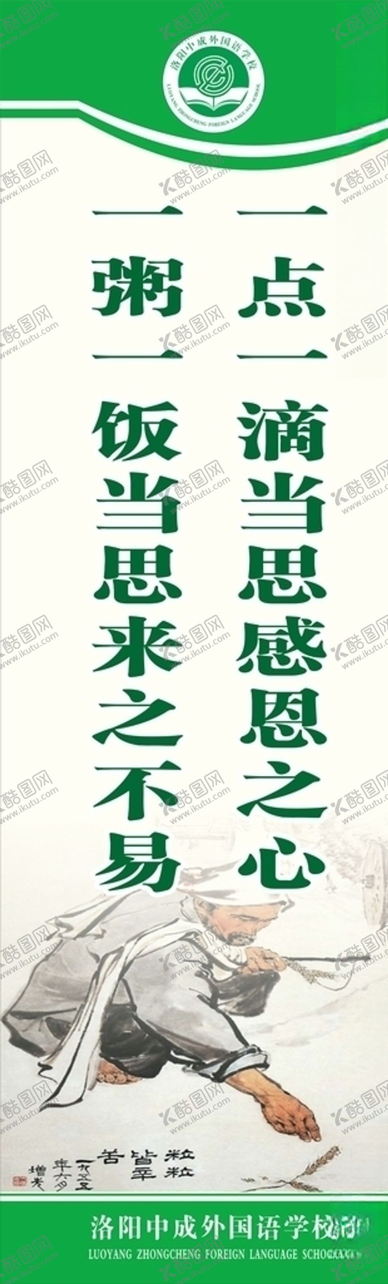 编号：52537009170818049290【酷图网】源文件下载-食堂餐饮