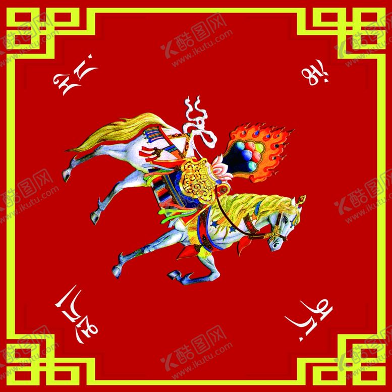 编号：66695904210927319255【酷图网】源文件下载-骏马隆达