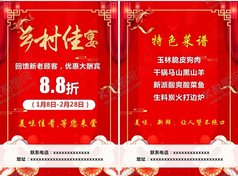 编号：56257702092112307473【酷图网】源文件下载-菜单菜谱