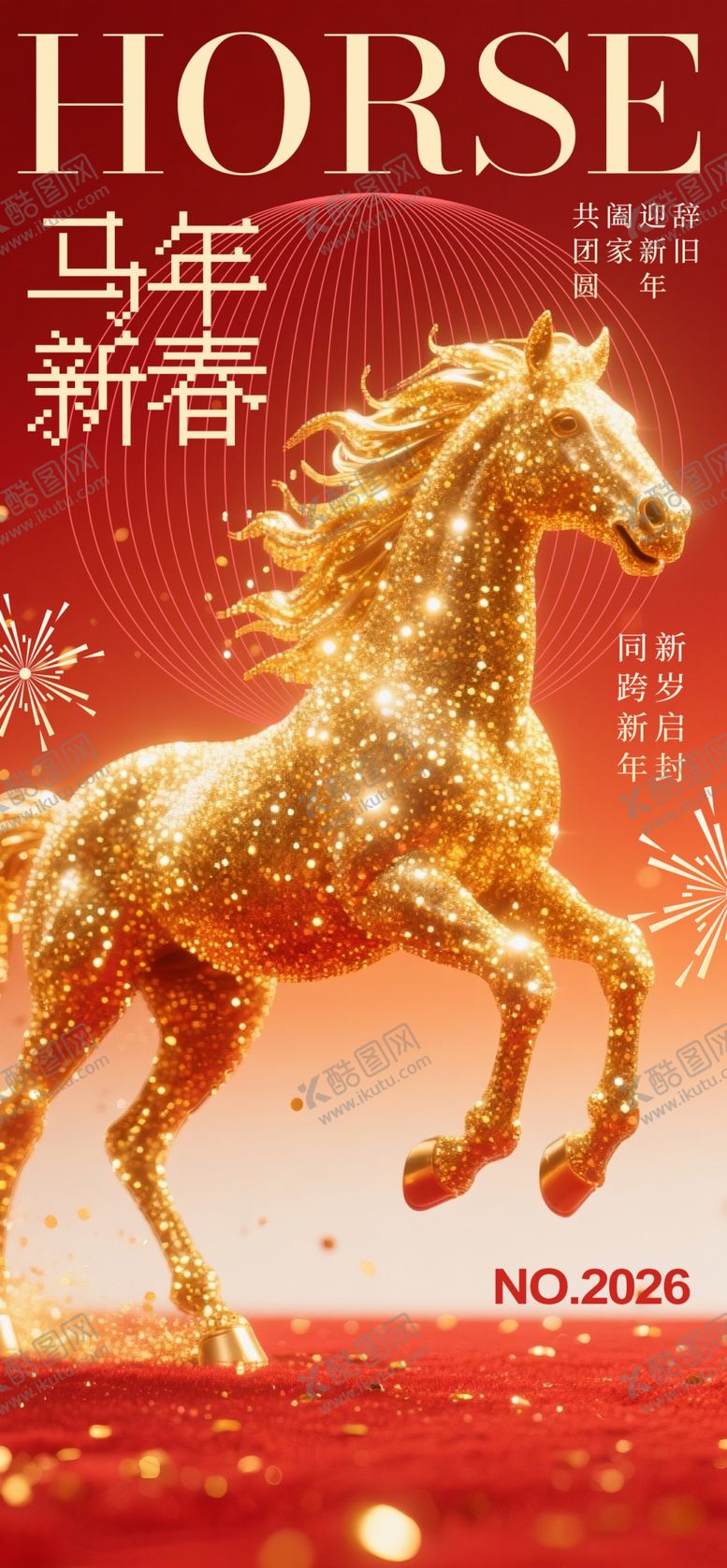 编号：49088304021914322720【酷图网】源文件下载-马年