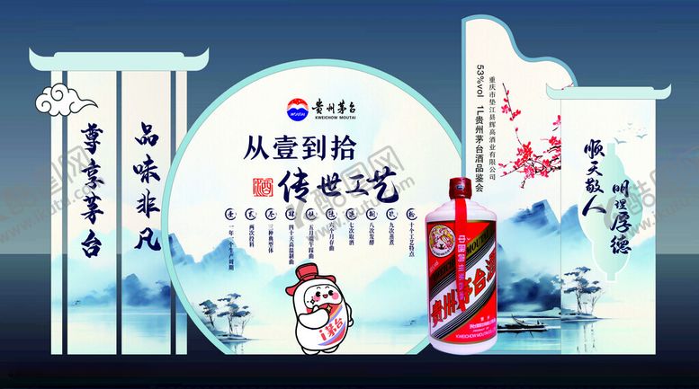 编号：85973411191836438284【酷图网】源文件下载-中式风格活动宣传展示区