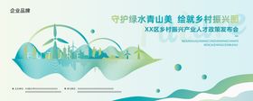 矢量绿色线条时尚乡村振兴环保背景展板