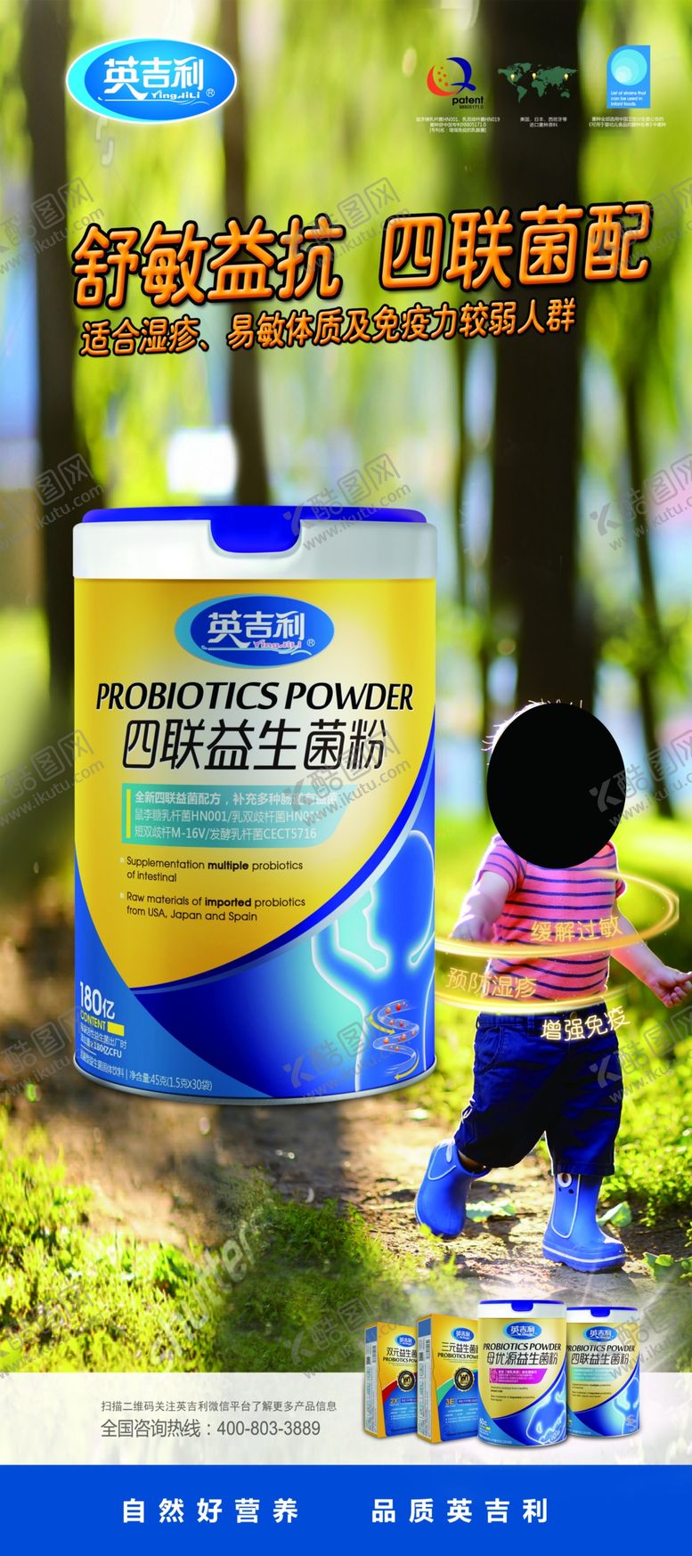 编号：93789210051526551318【酷图网】源文件下载-英吉利