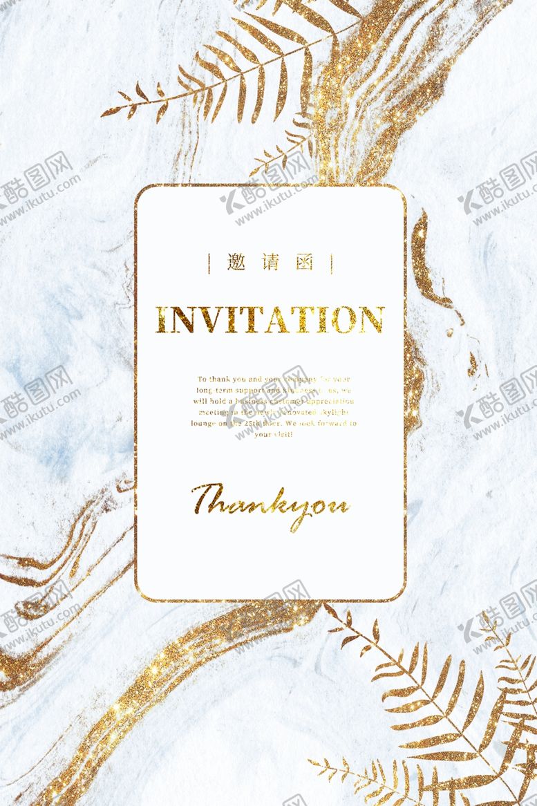 编号：42092404172052406407【酷图网】源文件下载-优雅金色婚礼邀请函设计