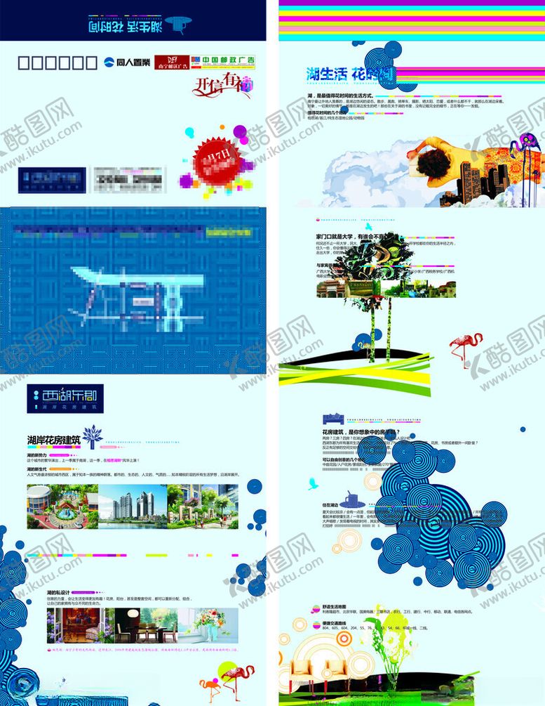 编号：75159502181944069821【酷图网】源文件下载-房地产折页