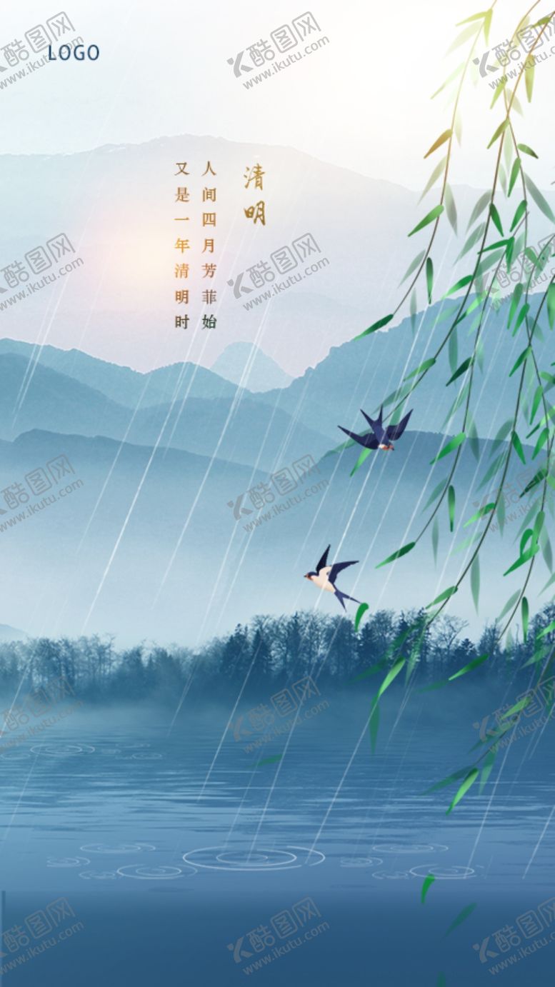 编号：28657707121220591008【酷图网】源文件下载-清明节微信海报