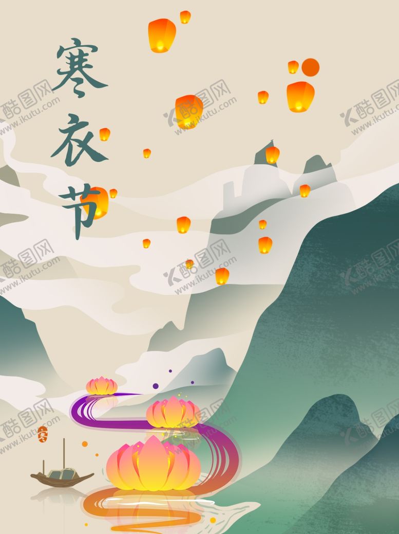 编号：34415004302200232516【酷图网】源文件下载-二十四节气传统寒衣节