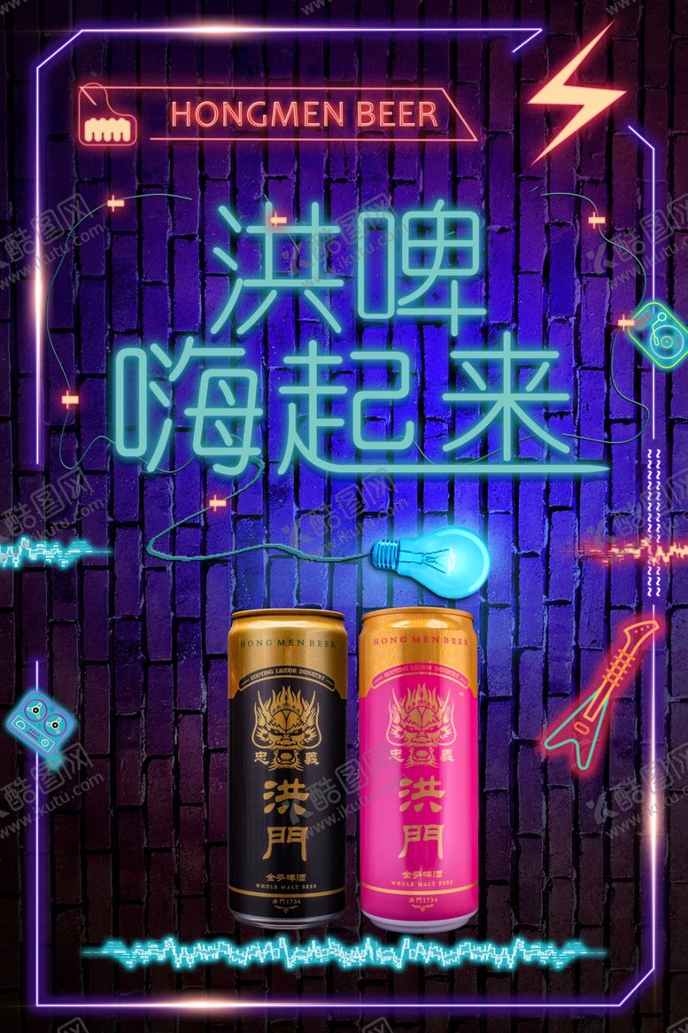 编号：38827210190904213237【酷图网】源文件下载-酒海报