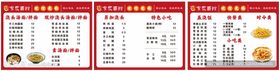 有一家面馆菜单