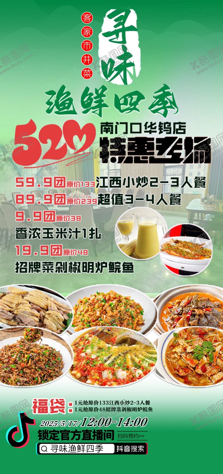 编号：21903304101336319350【酷图网】源文件下载-冬季