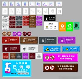 餐厅商场洗手间公共标识