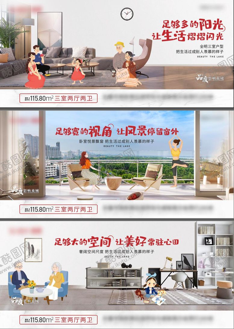 编号：96754201132048138811【酷图网】源文件下载-户型价值点海报