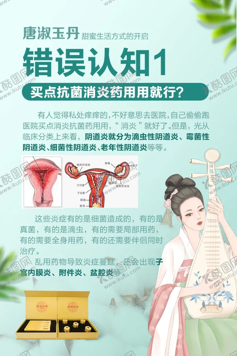 编号：76756006302048282547【酷图网】源文件下载-错误认知
