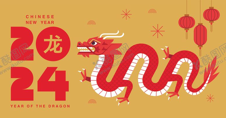 编号：11441412130527407351【酷图网】源文件下载-龙年新年海报